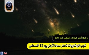 meteorshower-674548